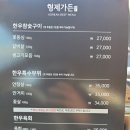 형제가든