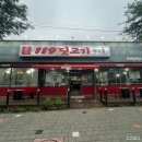 119딧고기장량점