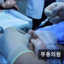 무동의원 이미지