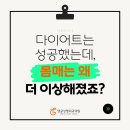 글램외과의원 | 처진 뱃살, 복부거상으로 정리한 30대 남자 실제 사례