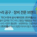 (주)타이어나라 이미지