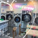 노원세탁 | 노원역 셀프빨래방 더런드리 노원상계2호점 장점이 확실한 패딩세탁
