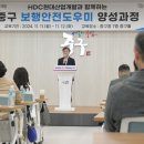 중장년층 일자리로 지역 안전까지 챙기는 중구, 보행안전도우미 양성교육 성료 이미지