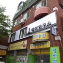M&H 헤어연구소