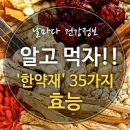 해동힐링안마원 이미지