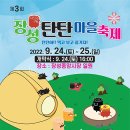 장성마을 이미지