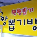 리얼뽑기방 이미지