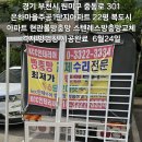 경기 부천시 원미구 중동로 301 은하마을주공1단지아파트 22평 복도식 아파트 현관롤방충망 스텐레스방충망교체 격자 방범창 시공완료 . 이미지