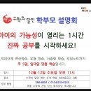 빨간펜수학의달인복수신계학원