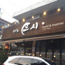 서노스시