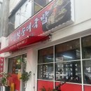 명성순대국밥 | 청주 국밥맛집 운천동 명성순대국밥 주민추천 찐맛집