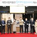 대전시립박물관 이미지