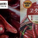 동일농산