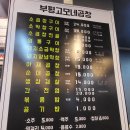 부평고모네곱창 이미지
