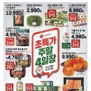 세이브마트(마트프라임) 네이버블로그