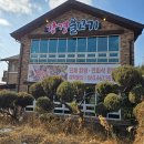 3533 | 군산 나운동 맛집 강경불고기! 숯불돼지고기 쌈밥 후기