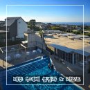 오로지애월 | 제주 애월 풀빌라 깔끔했던 누에베풀빌라 리조트 제주도 서쪽 가족여행 숙소로 추천
