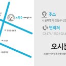 노영수이비인후과의원 이미지