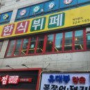 이모네한식부페 이미지