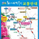 24년4월21일.셋째주일요일/황매산1,113m(합천)철쭉산행접수 이미지