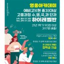 영웅아카데미학원 네이버블로그