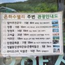 은하수밸리펜션