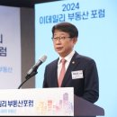 부동산포럼 이데일리