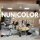 누니컬러스튜디오 이미지