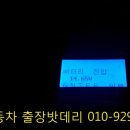평택출장배터리 이미지