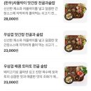 우물집