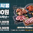 고기싸롱 이미지