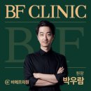 비에프케어 | 울산 이마필러 솔직한 후기가 궁금하다면?