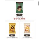 초코건빵 18개에 9,900원! 회사 간식 추천 이미지