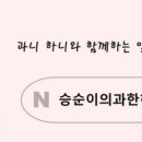 이화주은음악교습소