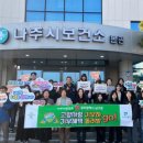 나주시보건소 이미지