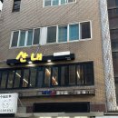대중식육점 | [울산 수암시장 한우맛집] 산내한우 식육점 내 돈 내산 진짜 Real 솔직 후기