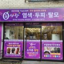 전주인후사랑 이미지