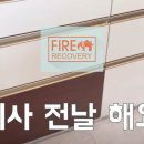 강동구입주청소 고덕동 명일동 상일동 이사 전날 해요