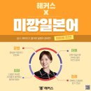 미깡일본어