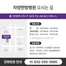 자양한방병원 이미지