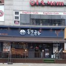 동경에서먹었던규동 이미지