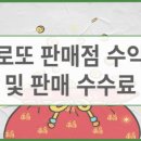 로또복권판매 이미지