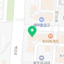 파리바게뜨순천법원점 이미지