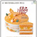 뚜레쥬르하단역점