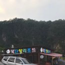 북단양리조트민박 | 세쌍둥이와 함께간 북단양리조트