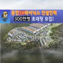 SK직업소개소 이미지