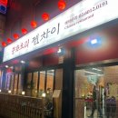 젠차이 - 안산시 상록구 본삼로 39 | 젠차이