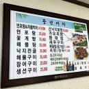 풍년포차구이 이미지