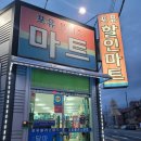 포유플러스마트