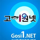 신한고시원